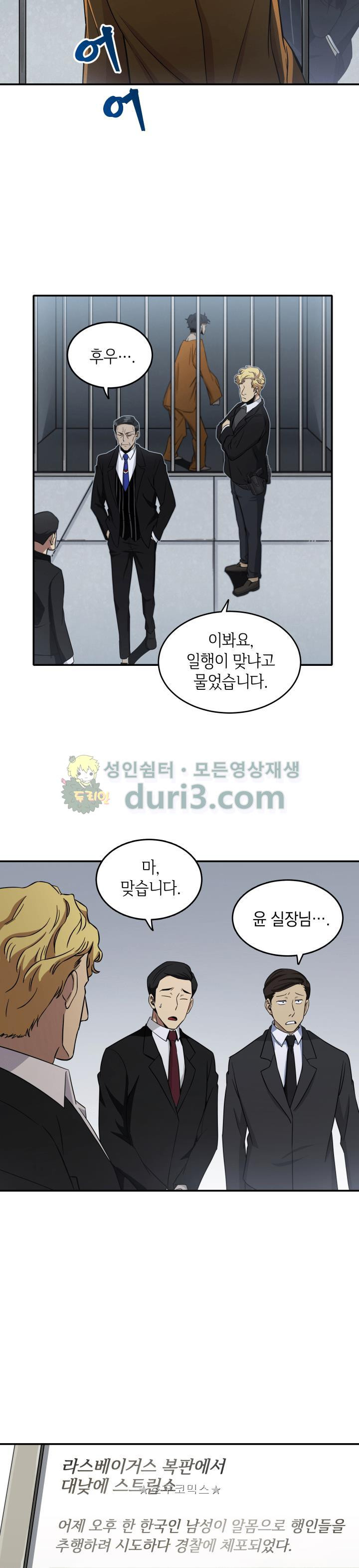 Tomb Raider King Ch.20 p20