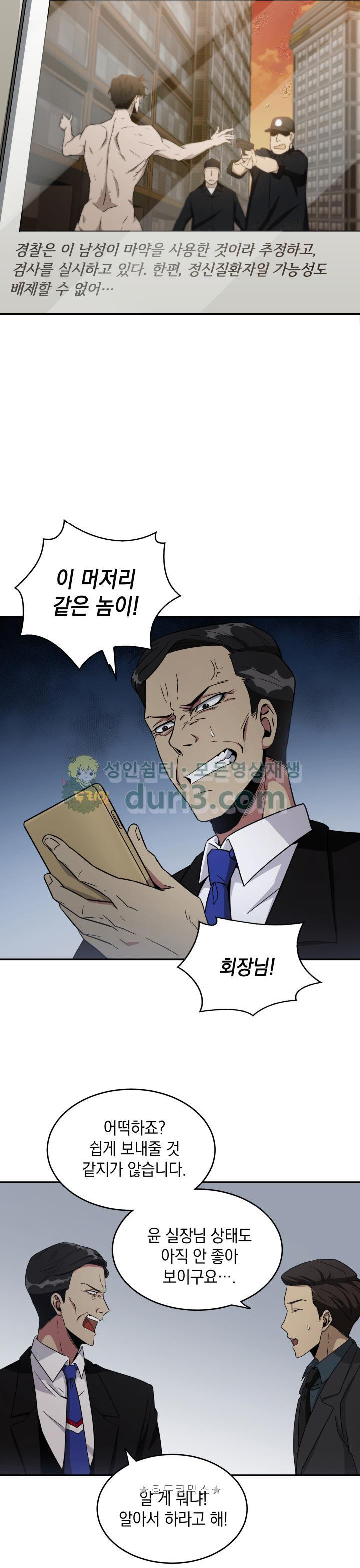 Tomb Raider King Ch.20 p21