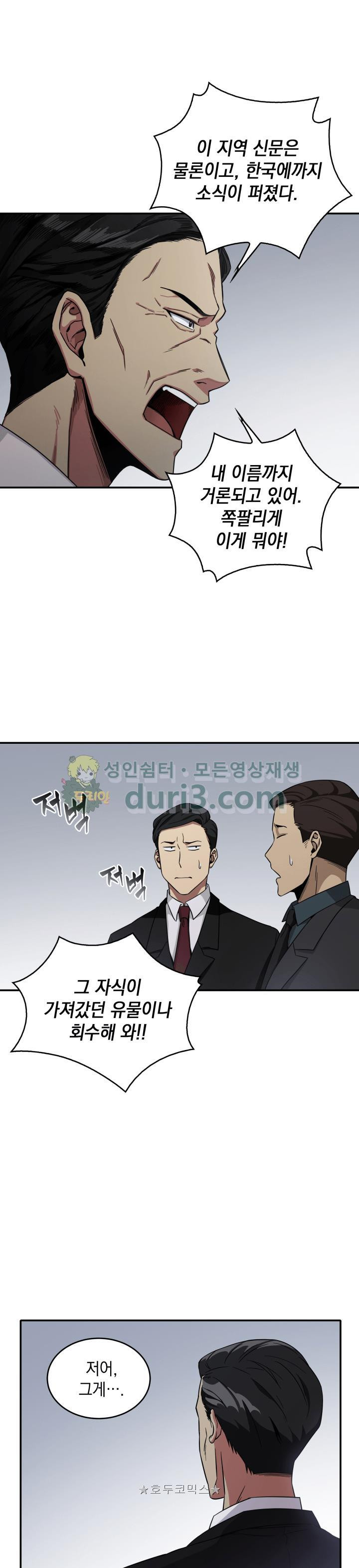 Tomb Raider King Ch.20 p22