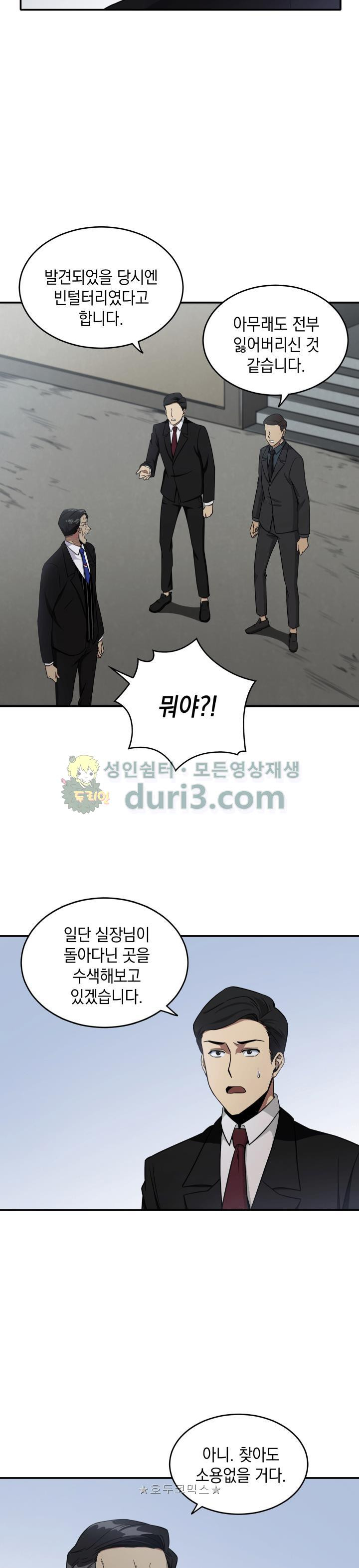 Tomb Raider King Ch.20 p23