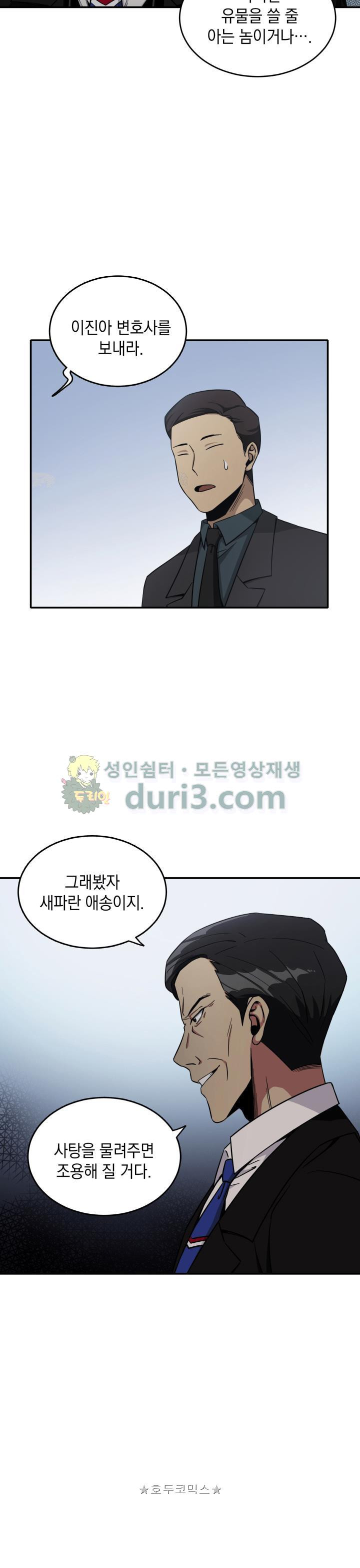 Tomb Raider King Ch.20 p25