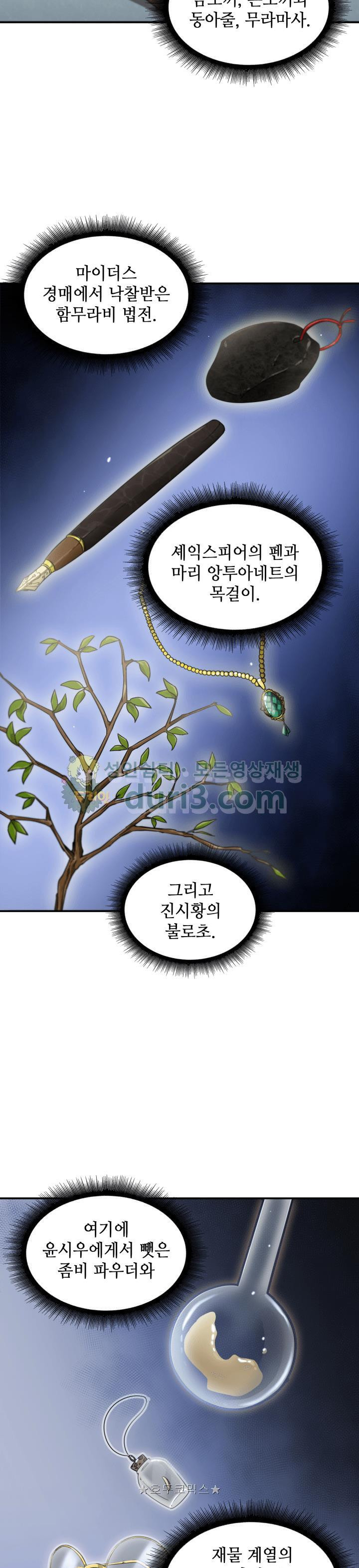 Tomb Raider King Ch.20 p28