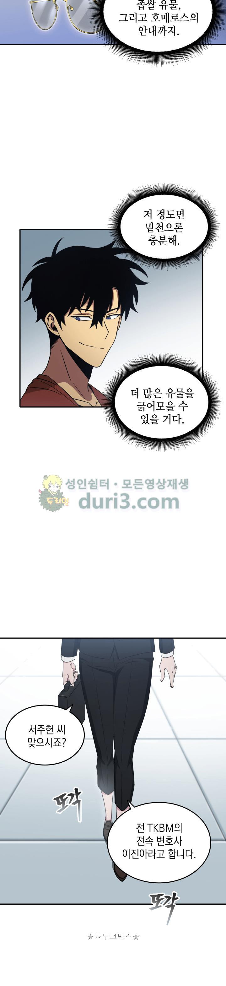 Tomb Raider King Ch.20 p29