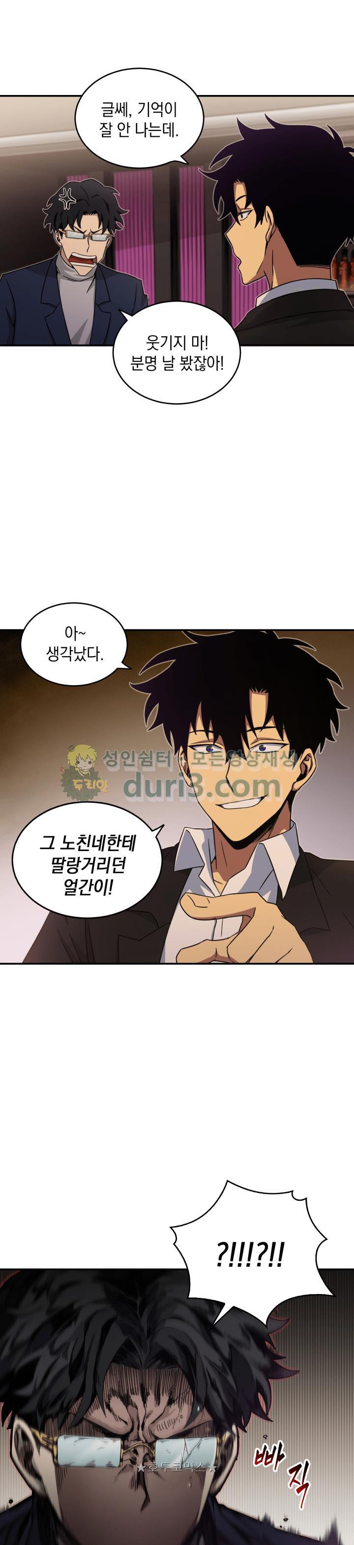 Tomb Raider King Ch.20 p4