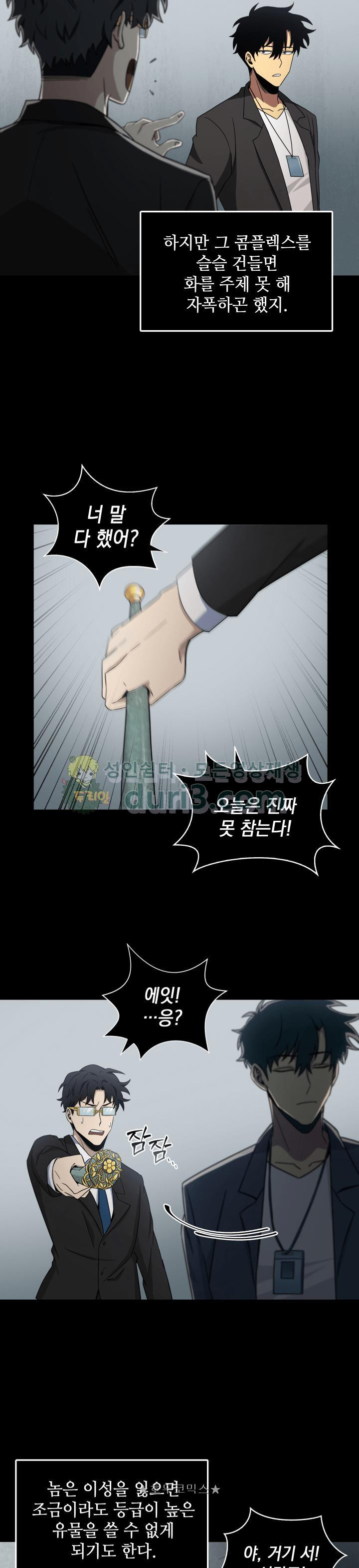Tomb Raider King Ch.20 p7