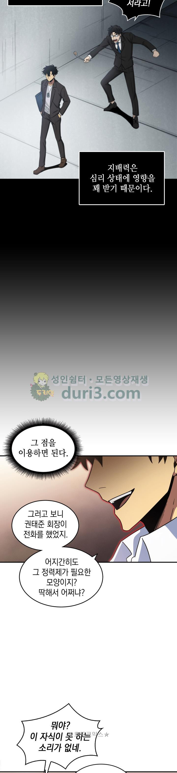 Tomb Raider King Ch.20 p8