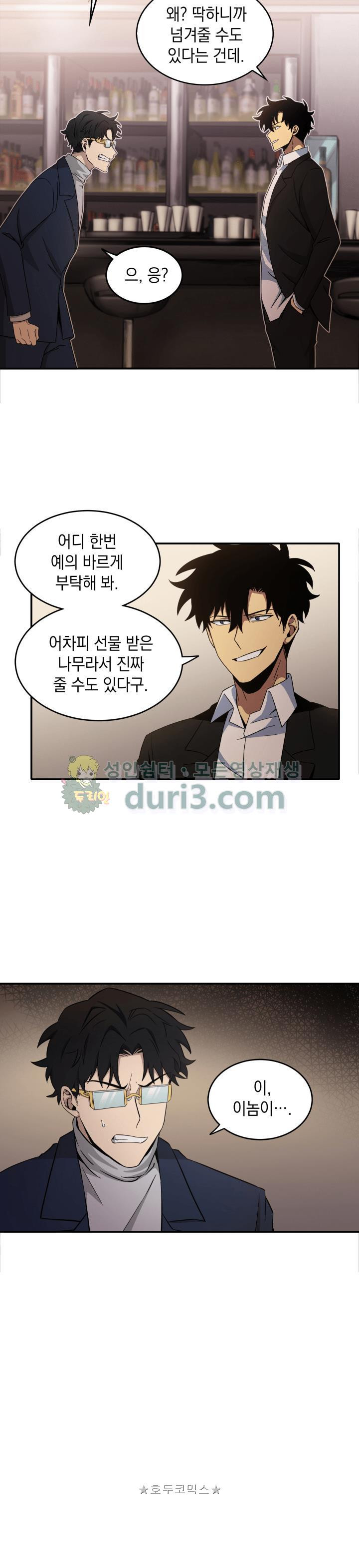 Tomb Raider King Ch.20 p9