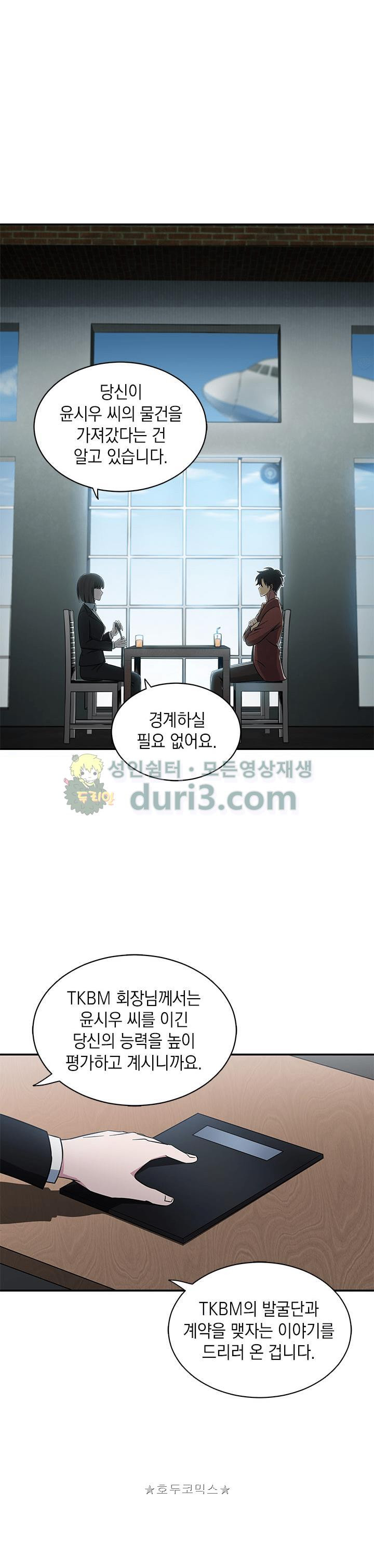 Tomb Raider King Ch.21 p1