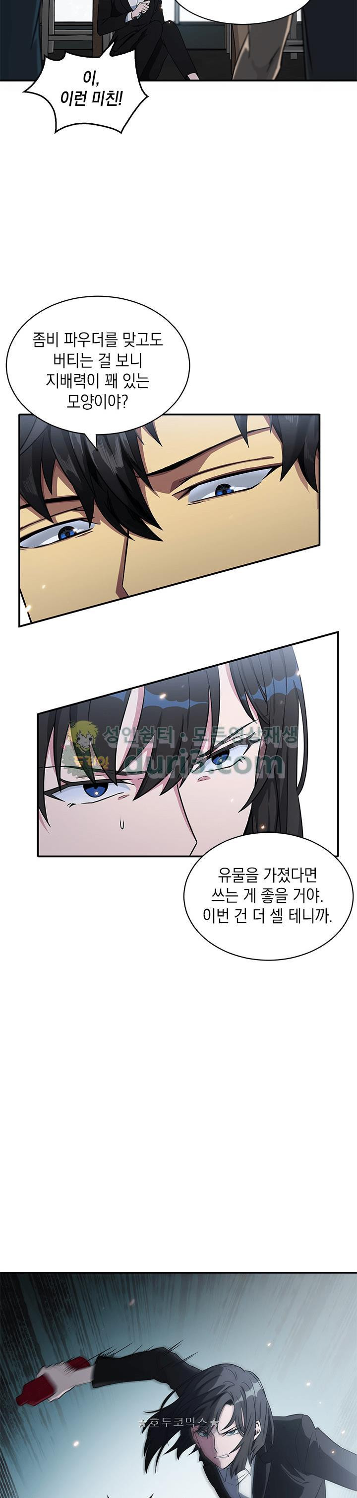 Tomb Raider King Ch.21 p10