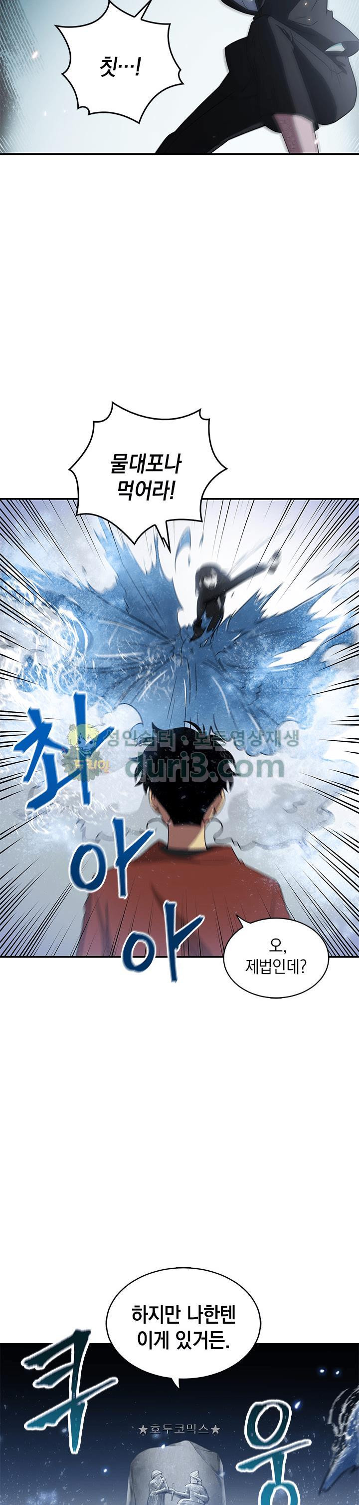 Tomb Raider King Ch.21 p11