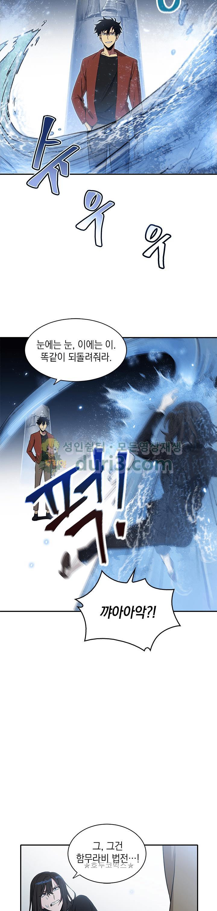 Tomb Raider King Ch.21 p12