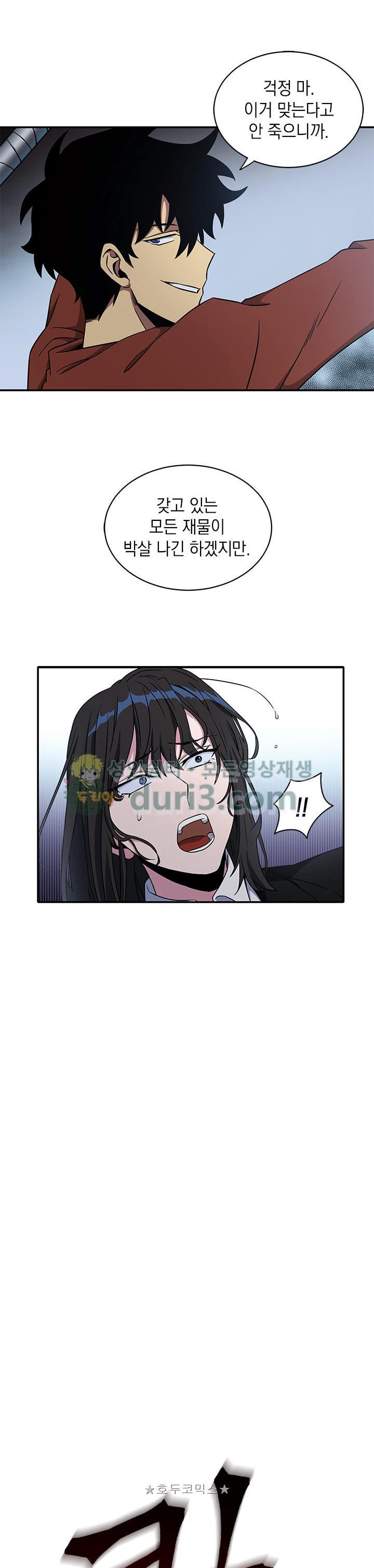 Tomb Raider King Ch.21 p14