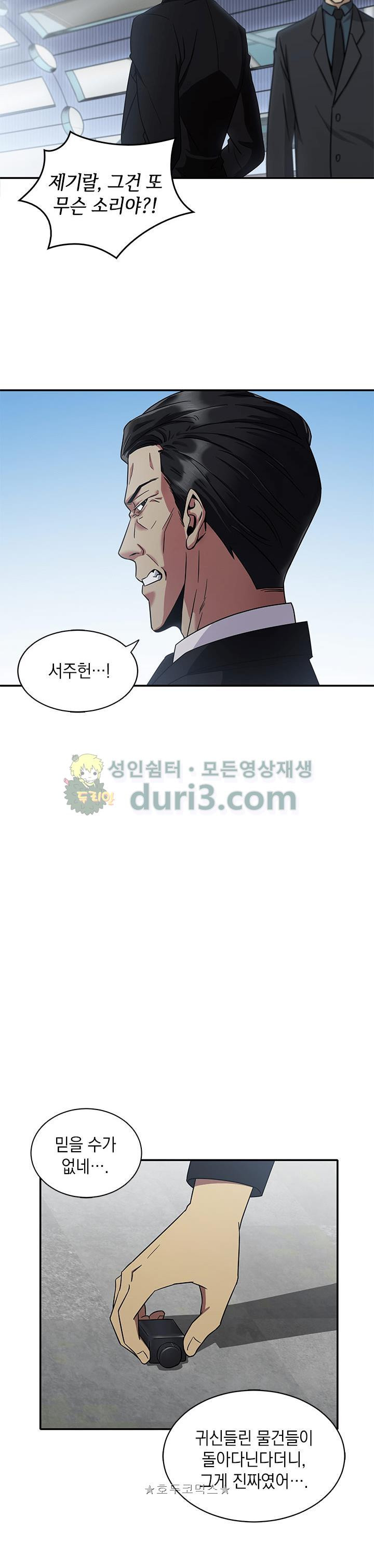 Tomb Raider King Ch.21 p16