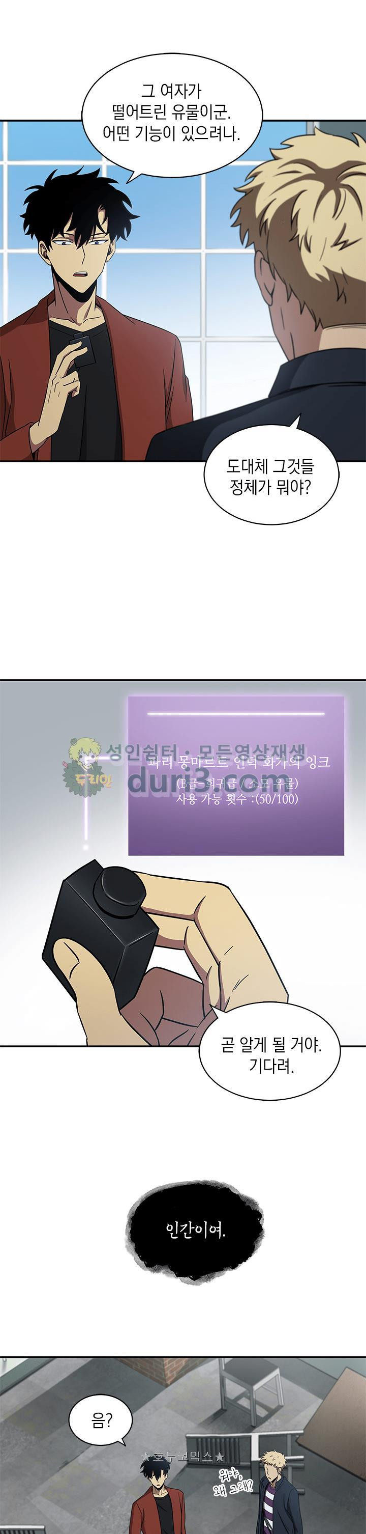 Tomb Raider King Ch.21 p17