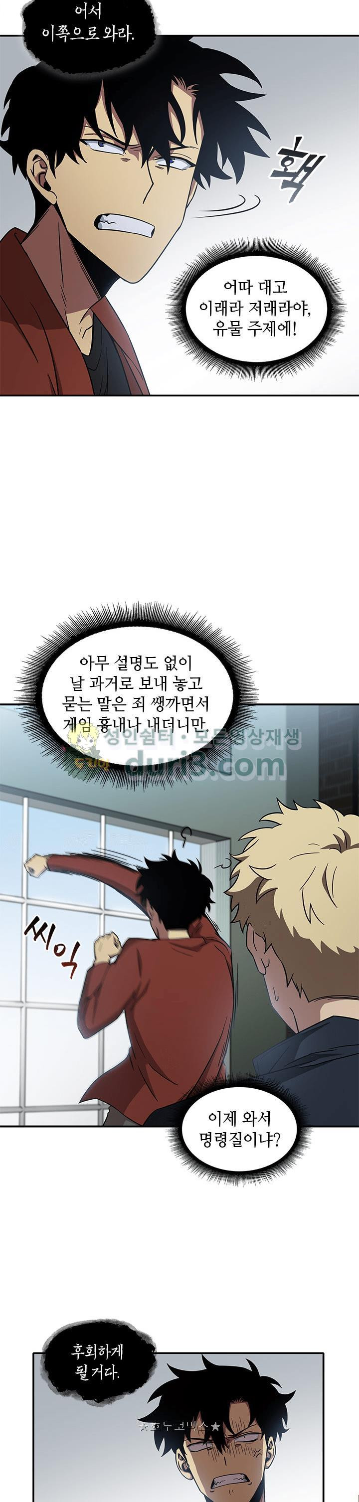 Tomb Raider King Ch.21 p19