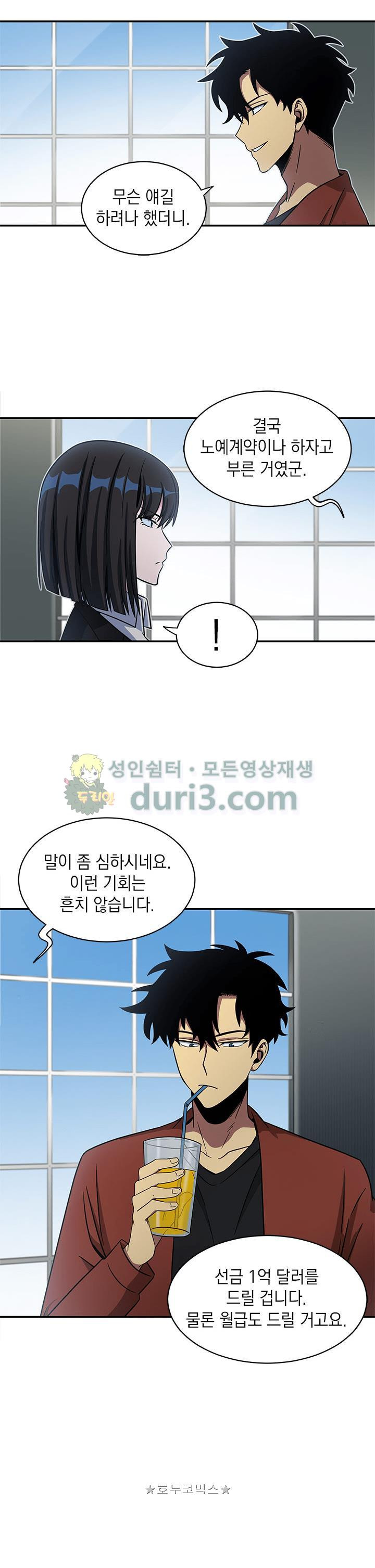 Tomb Raider King Ch.21 p2