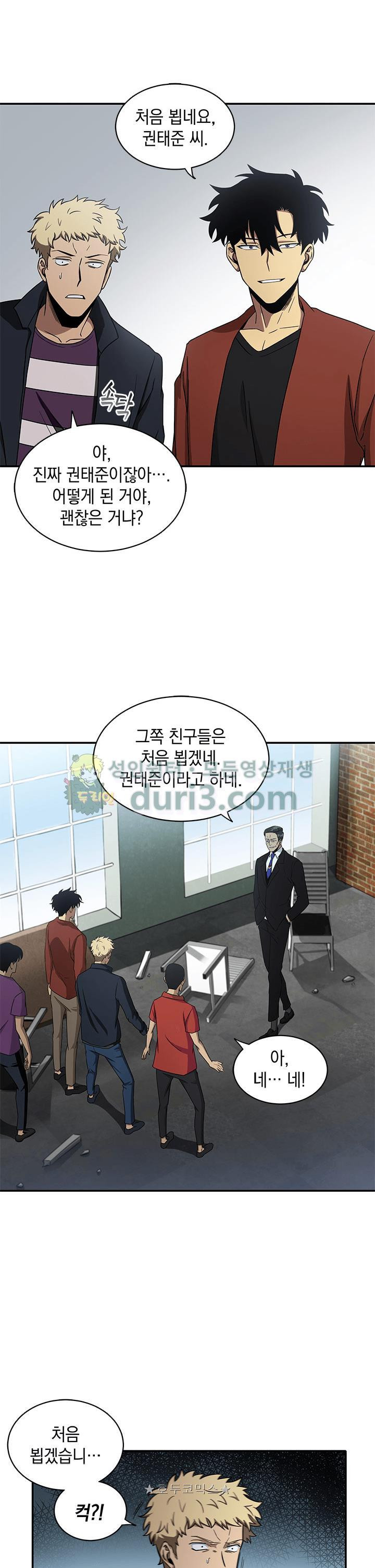 Tomb Raider King Ch.21 p21