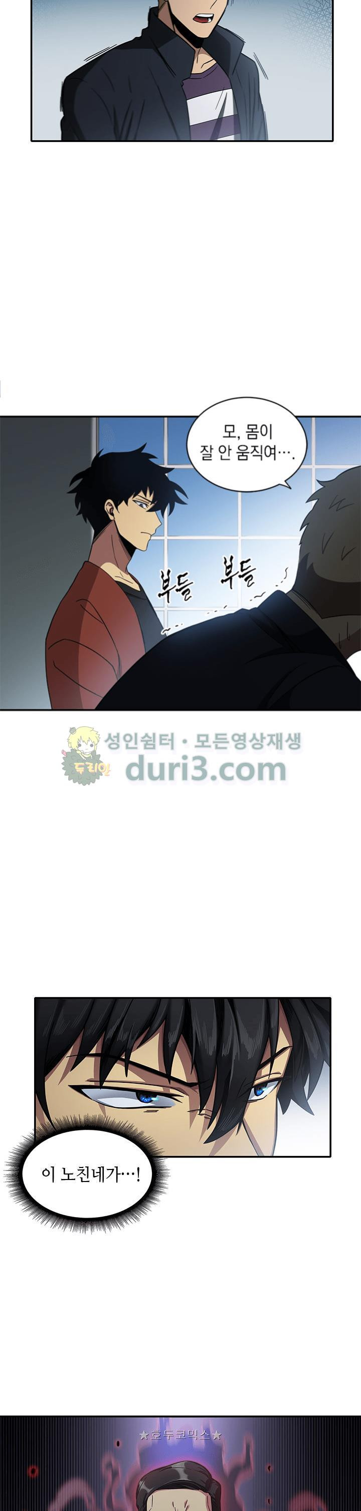 Tomb Raider King Ch.21 p22