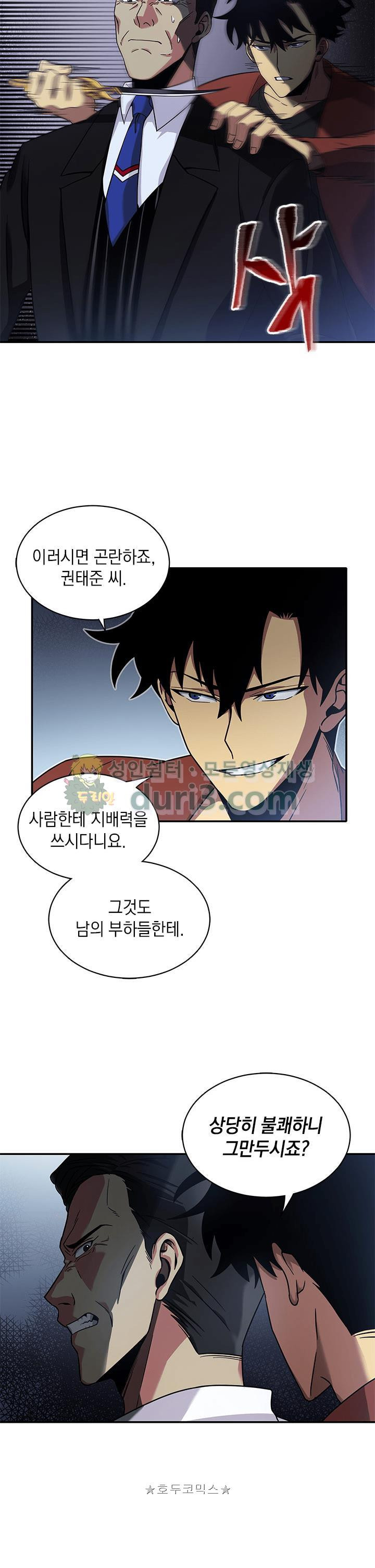 Tomb Raider King Ch.21 p24