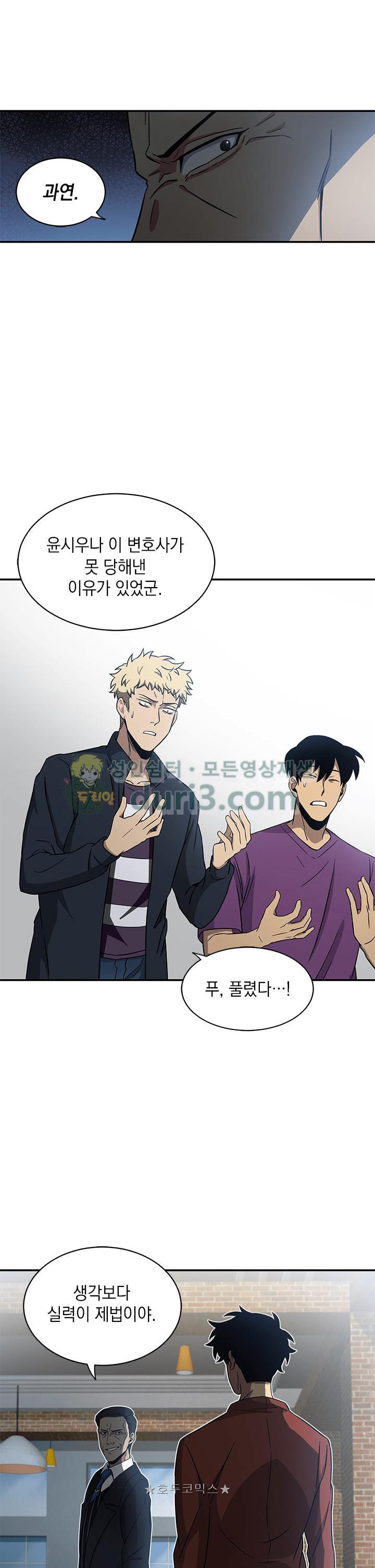 Tomb Raider King Ch.21 p25