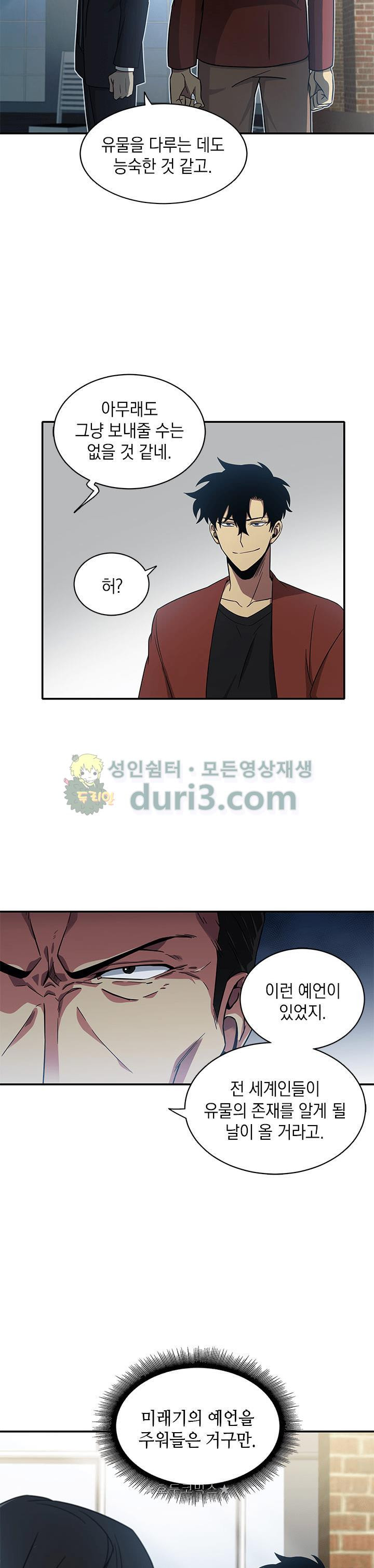 Tomb Raider King Ch.21 p26