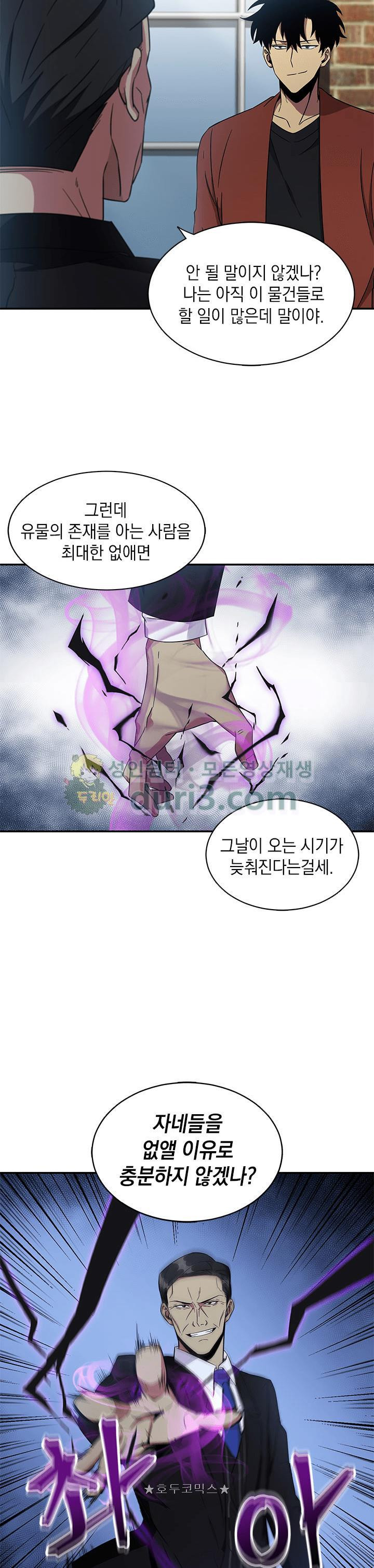 Tomb Raider King Ch.21 p27