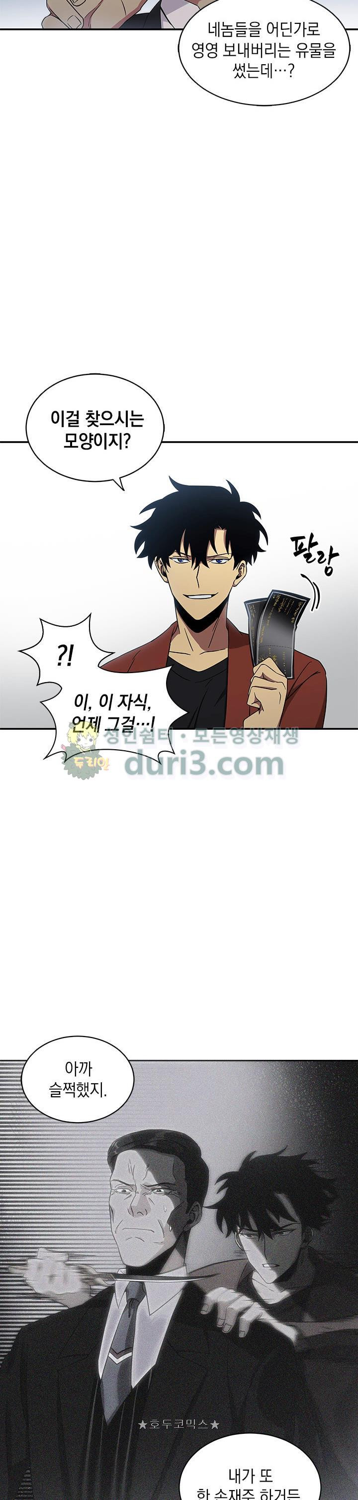 Tomb Raider King Ch.21 p29
