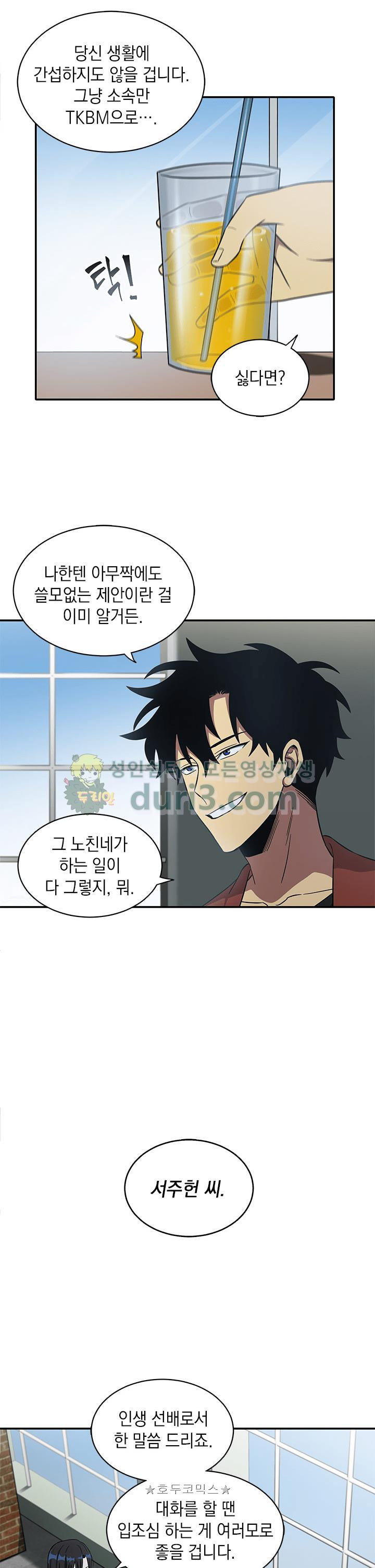 Tomb Raider King Ch.21 p3