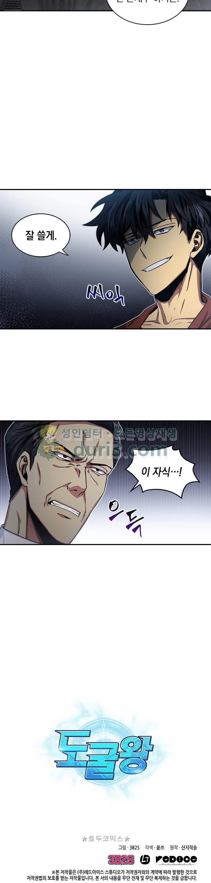 Tomb Raider King Ch.21 p30