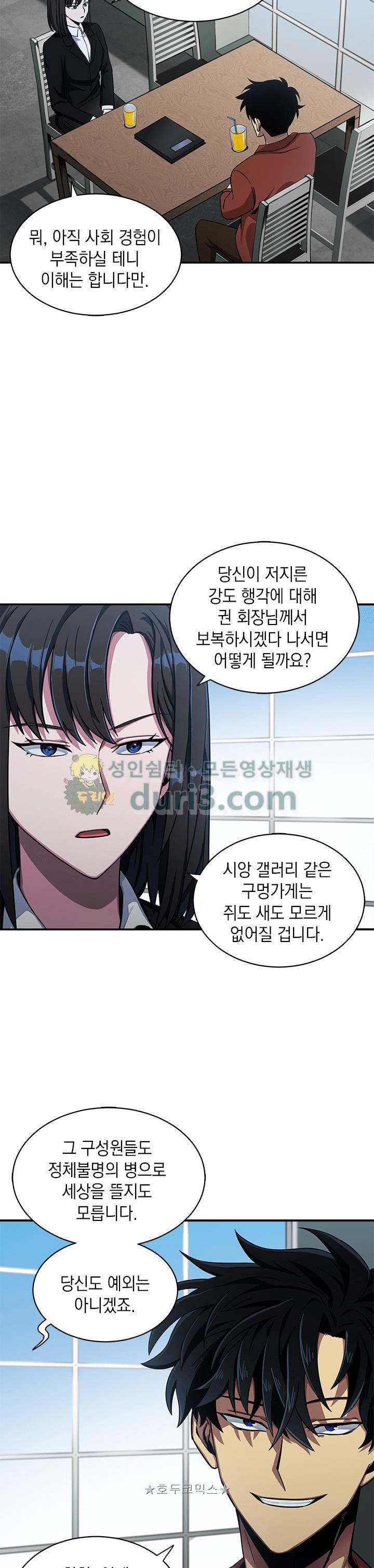 Tomb Raider King Ch.21 p4