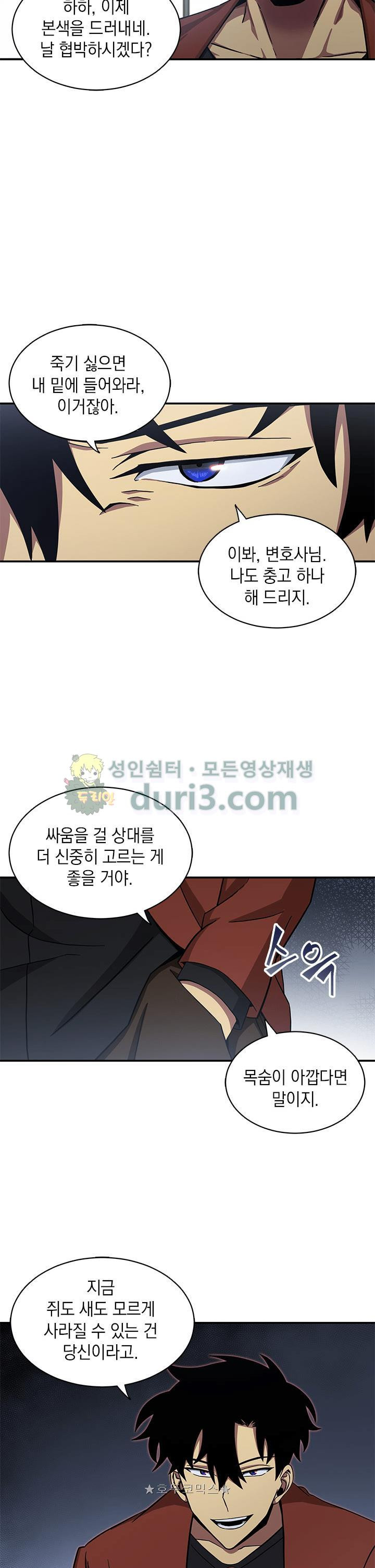 Tomb Raider King Ch.21 p5