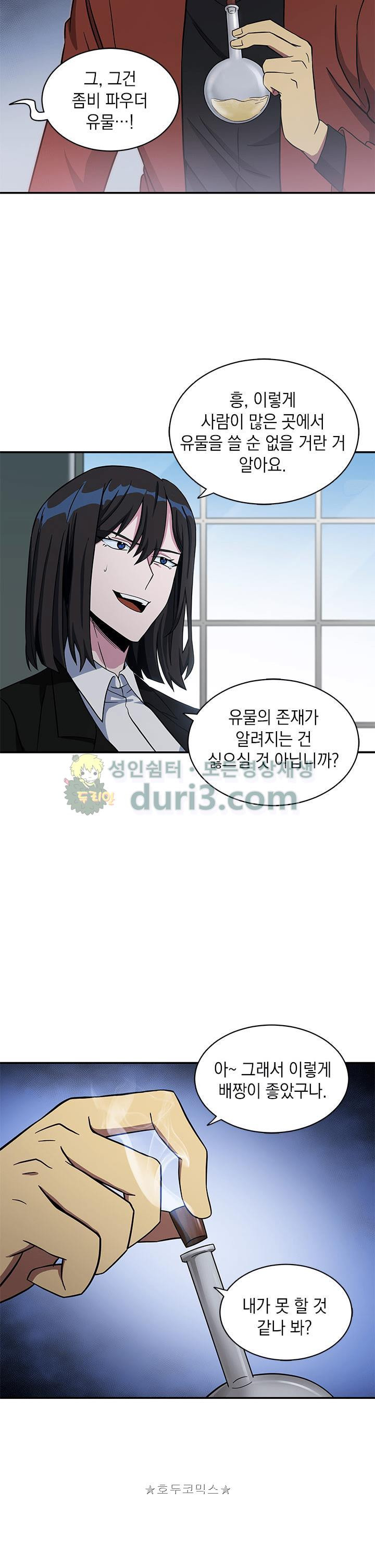 Tomb Raider King Ch.21 p6