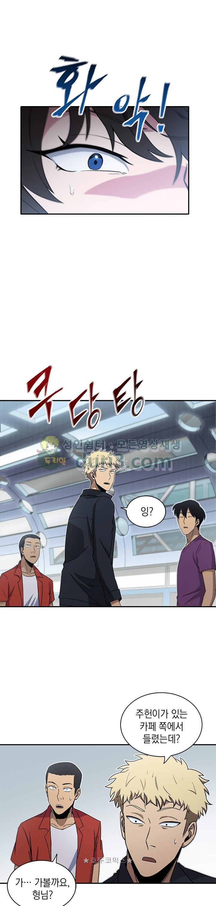 Tomb Raider King Ch.21 p7