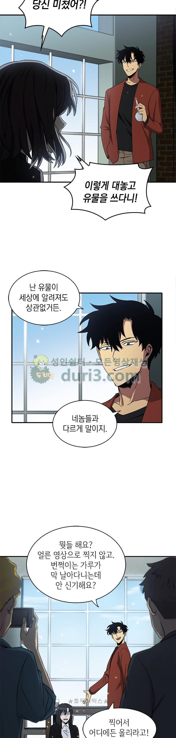 Tomb Raider King Ch.21 p9