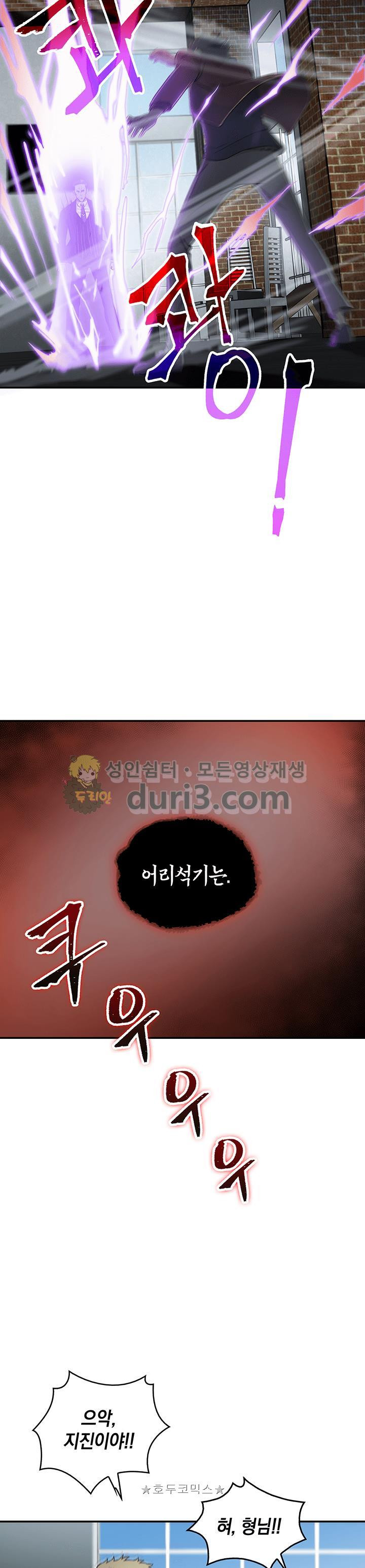 Tomb Raider King Ch.22 p10