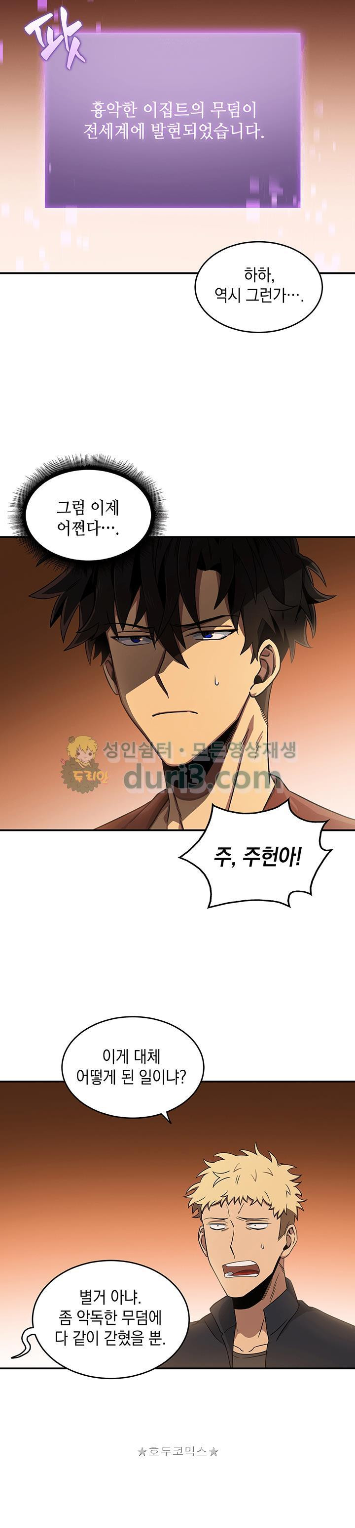 Tomb Raider King Ch.22 p16