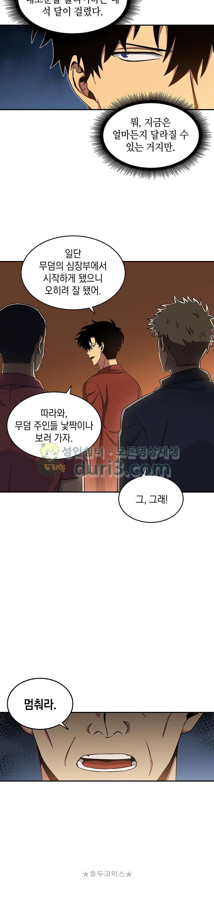 Tomb Raider King Ch.22 p18
