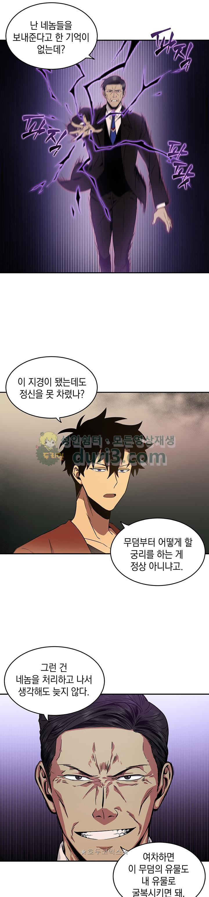 Tomb Raider King Ch.22 p19