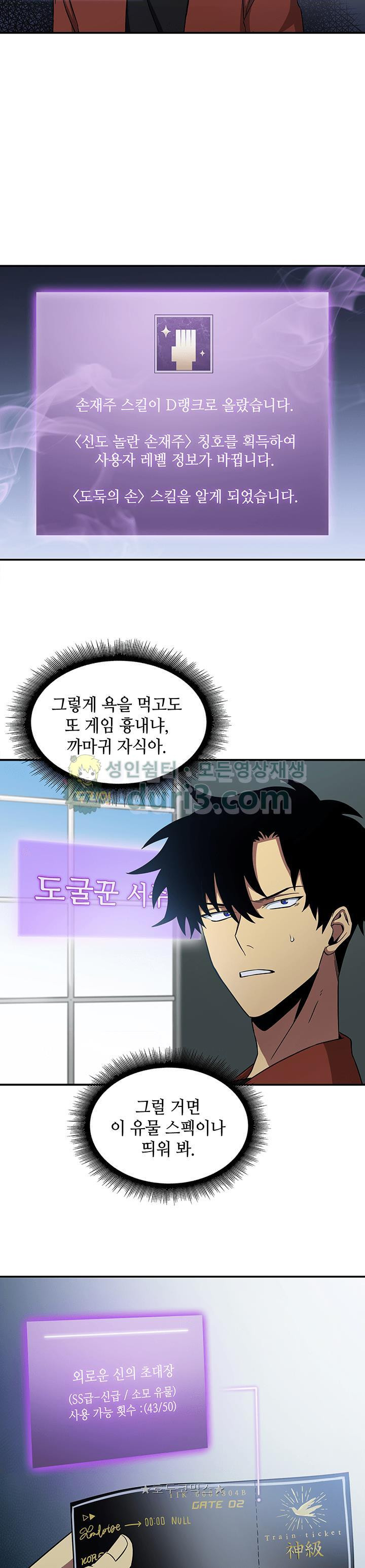 Tomb Raider King Ch.22 p2
