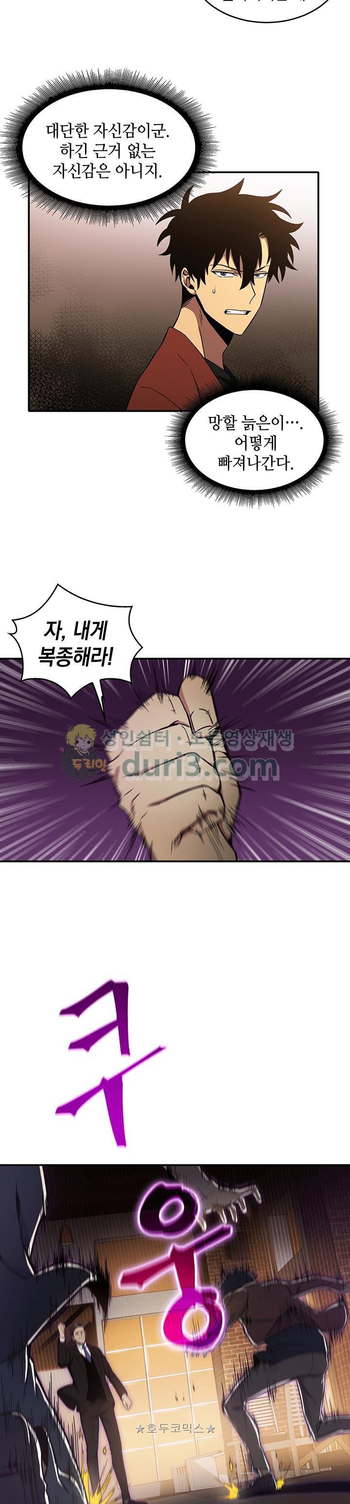 Tomb Raider King Ch.22 p20