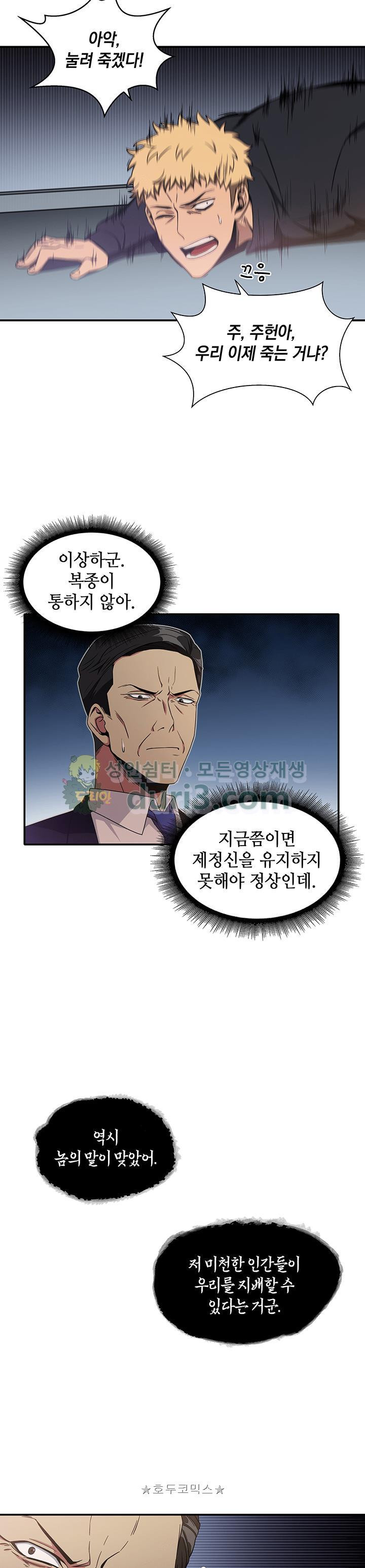 Tomb Raider King Ch.22 p22