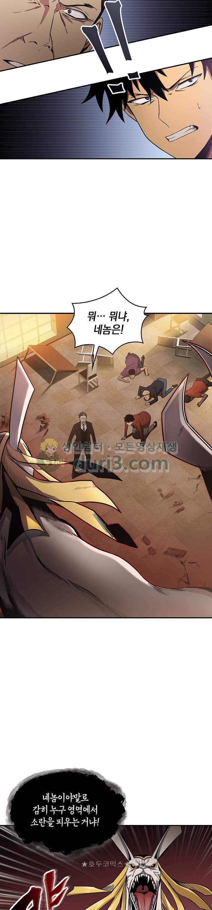 Tomb Raider King Ch.22 p23