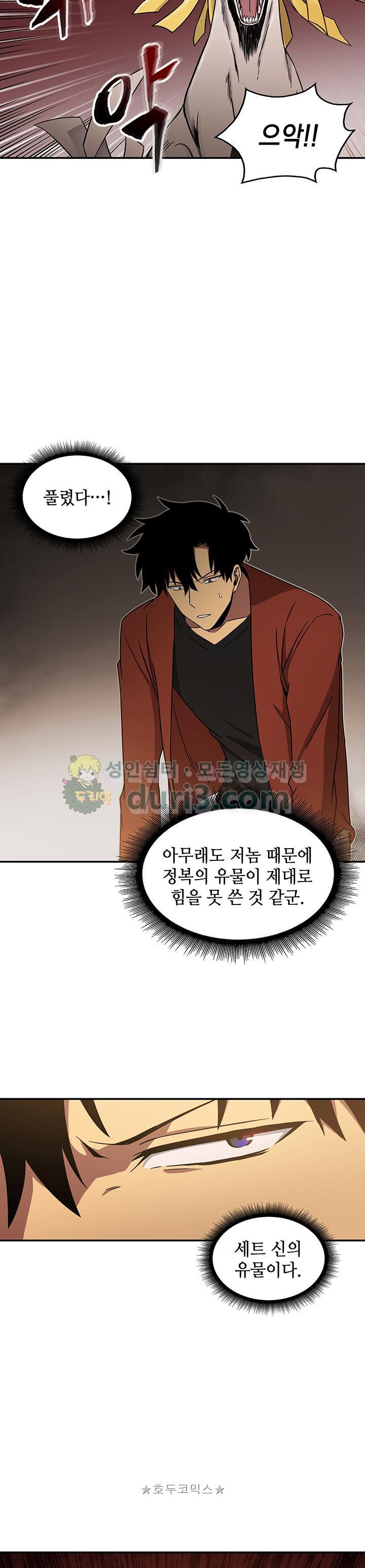 Tomb Raider King Ch.22 p24