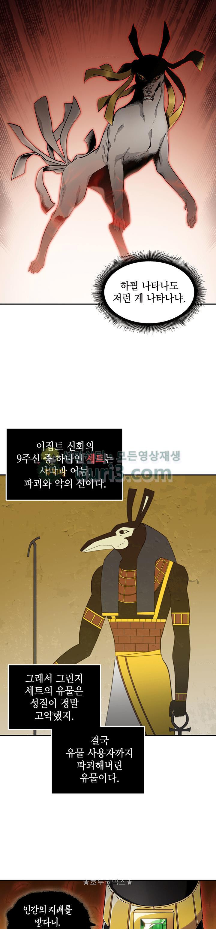 Tomb Raider King Ch.22 p25