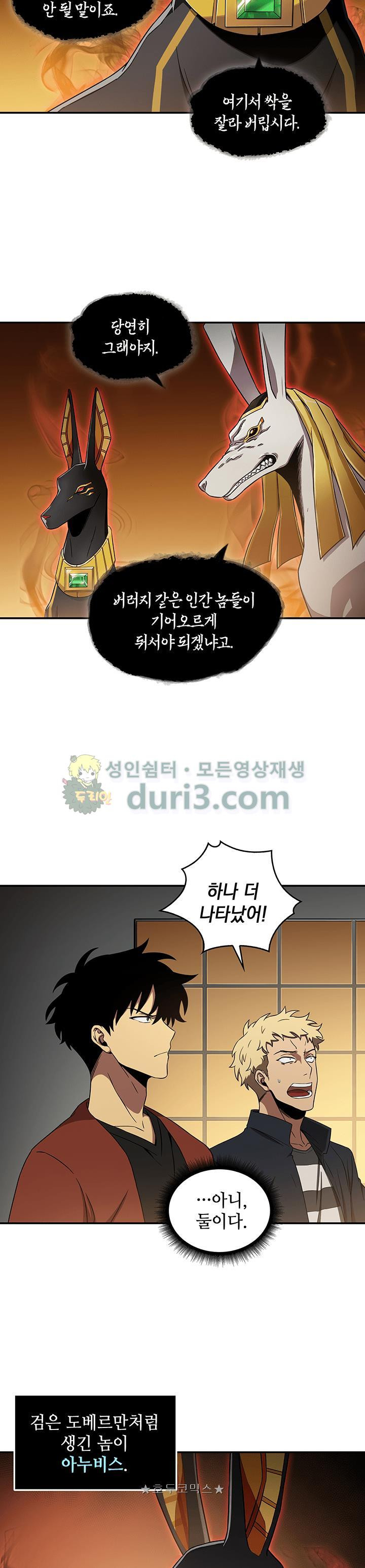 Tomb Raider King Ch.22 p26