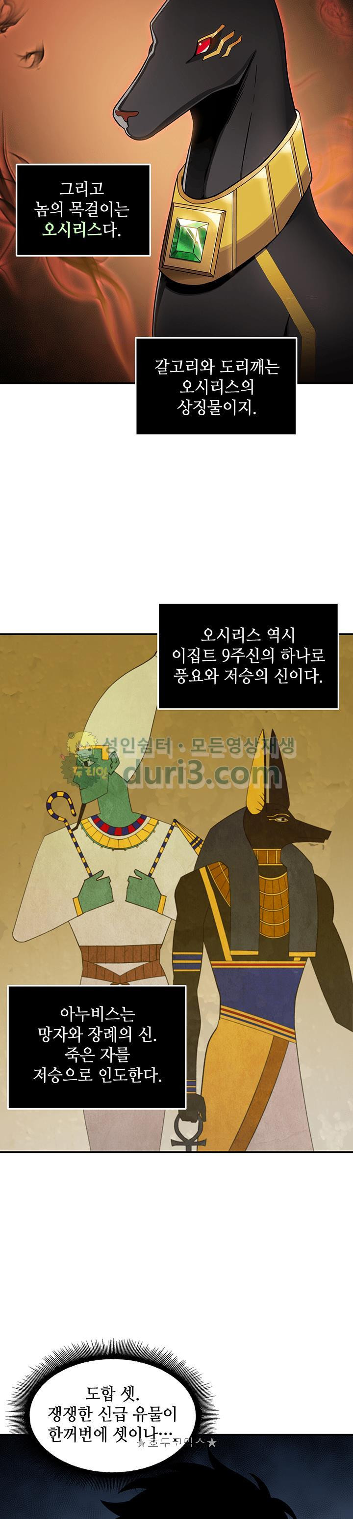 Tomb Raider King Ch.22 p27