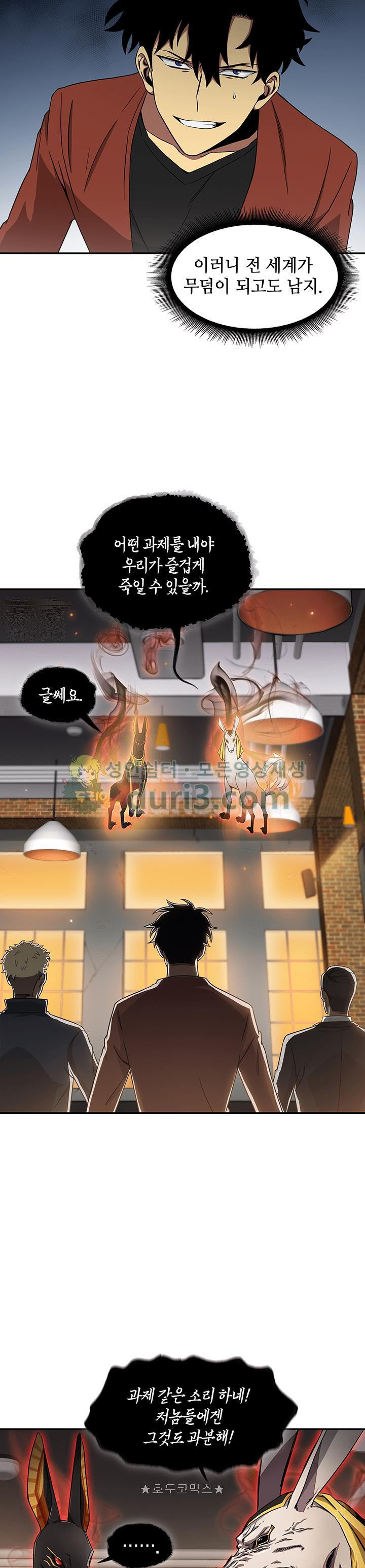 Tomb Raider King Ch.22 p28