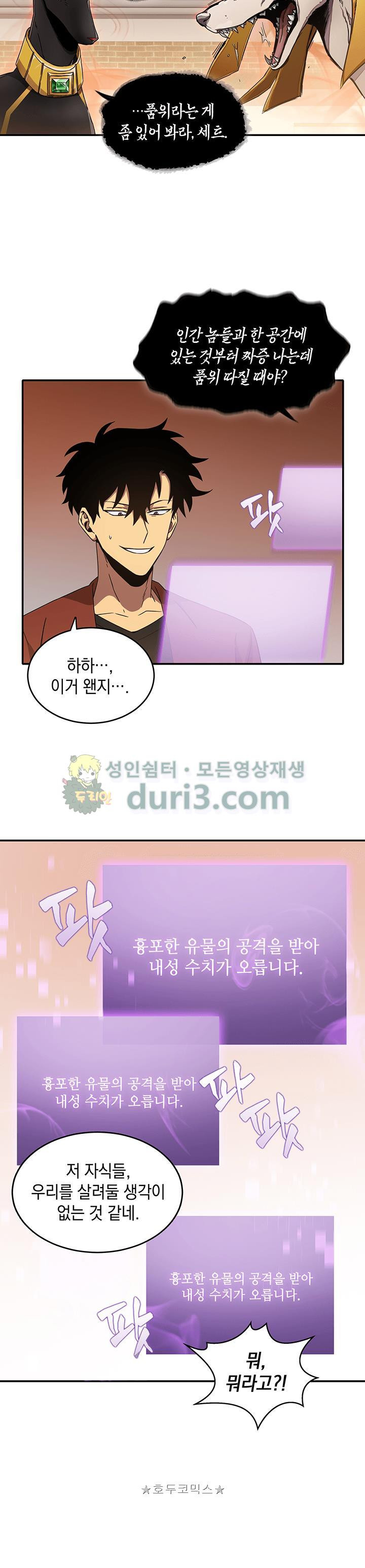 Tomb Raider King Ch.22 p29