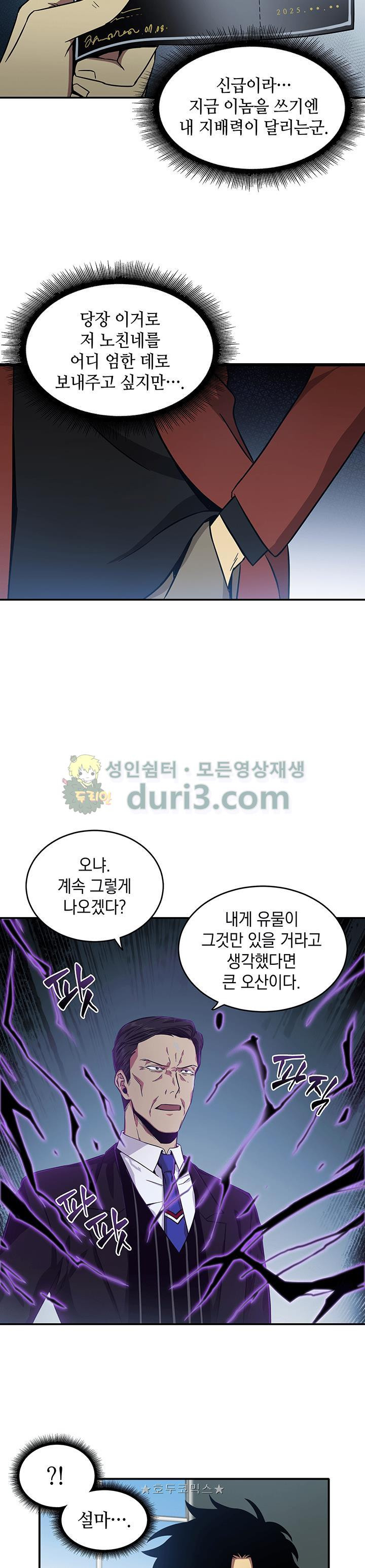 Tomb Raider King Ch.22 p3