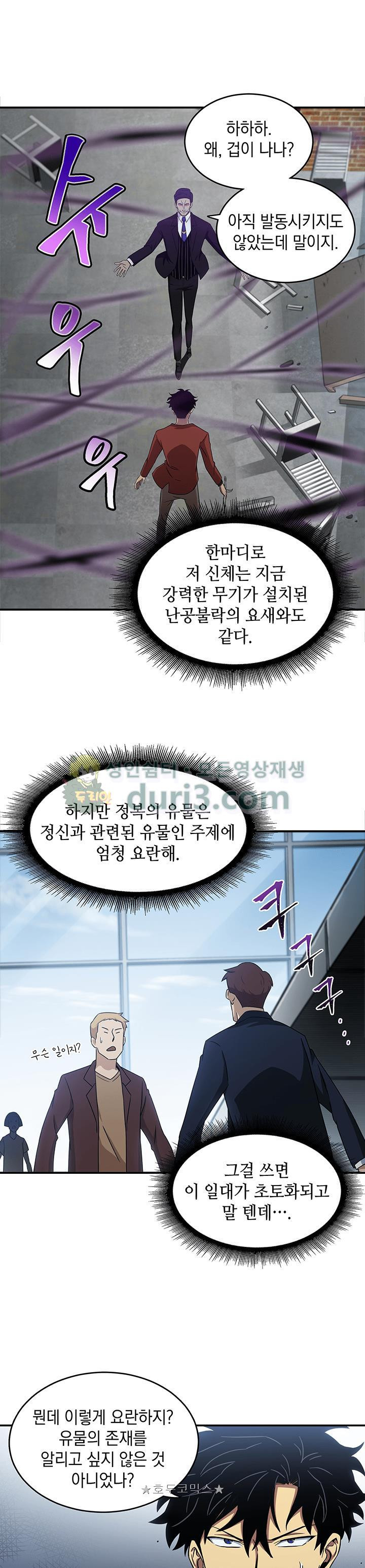 Tomb Raider King Ch.22 p6